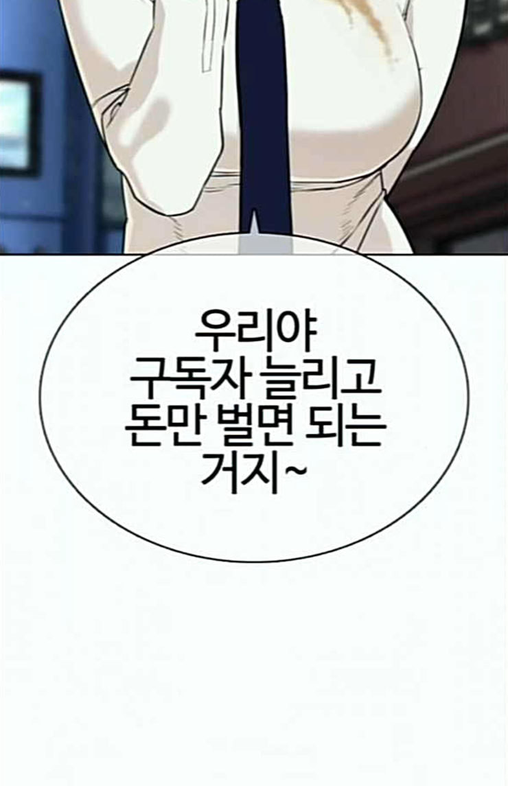 싸움독학 22화 다수의 상대와 싸워 이기는 법 - 웹툰 이미지 82