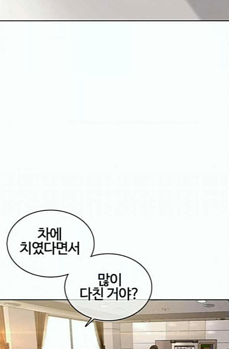 싸움독학 21화 가장 먼저 못 와서 미안해 - 웹툰 이미지 110