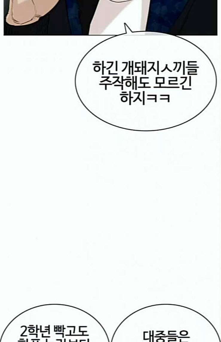 싸움독학 22화 다수의 상대와 싸워 이기는 법 - 웹툰 이미지 84