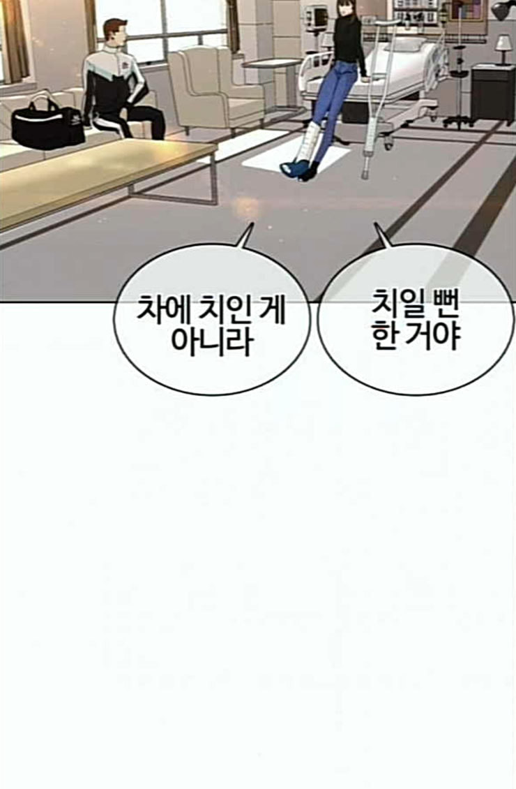 싸움독학 21화 가장 먼저 못 와서 미안해 - 웹툰 이미지 111