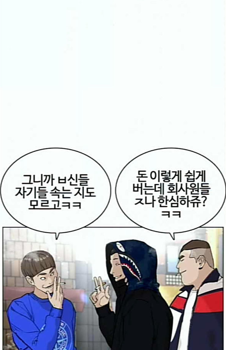 싸움독학 22화 다수의 상대와 싸워 이기는 법 - 웹툰 이미지 86