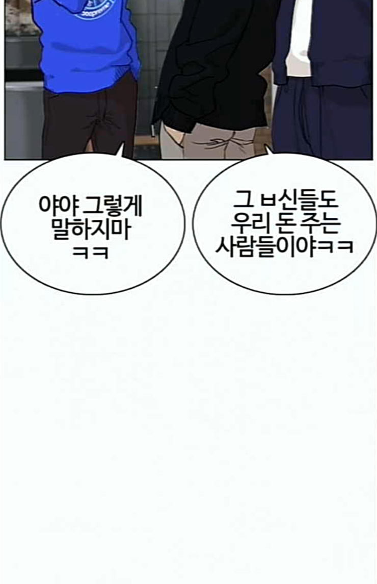 싸움독학 22화 다수의 상대와 싸워 이기는 법 - 웹툰 이미지 87