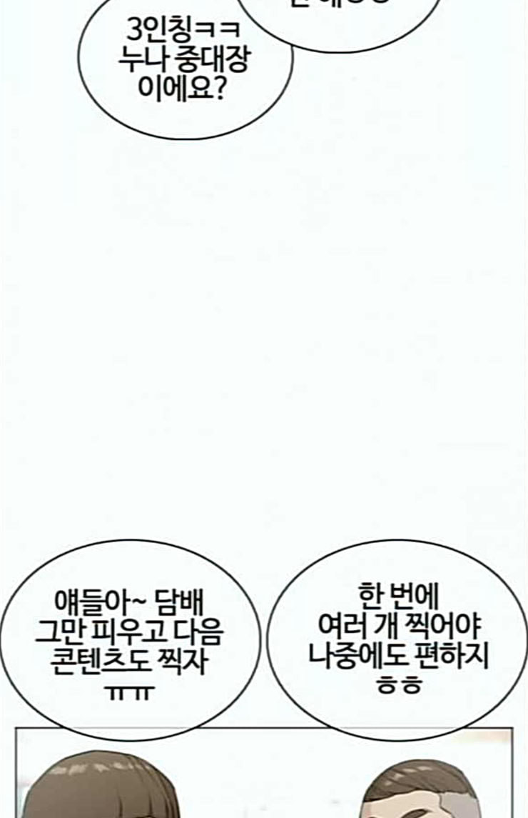 싸움독학 22화 다수의 상대와 싸워 이기는 법 - 웹툰 이미지 89