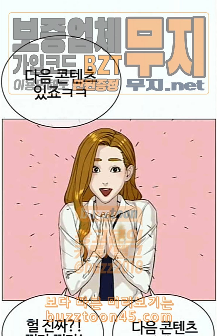 싸움독학 22화 다수의 상대와 싸워 이기는 법 - 웹툰 이미지 91