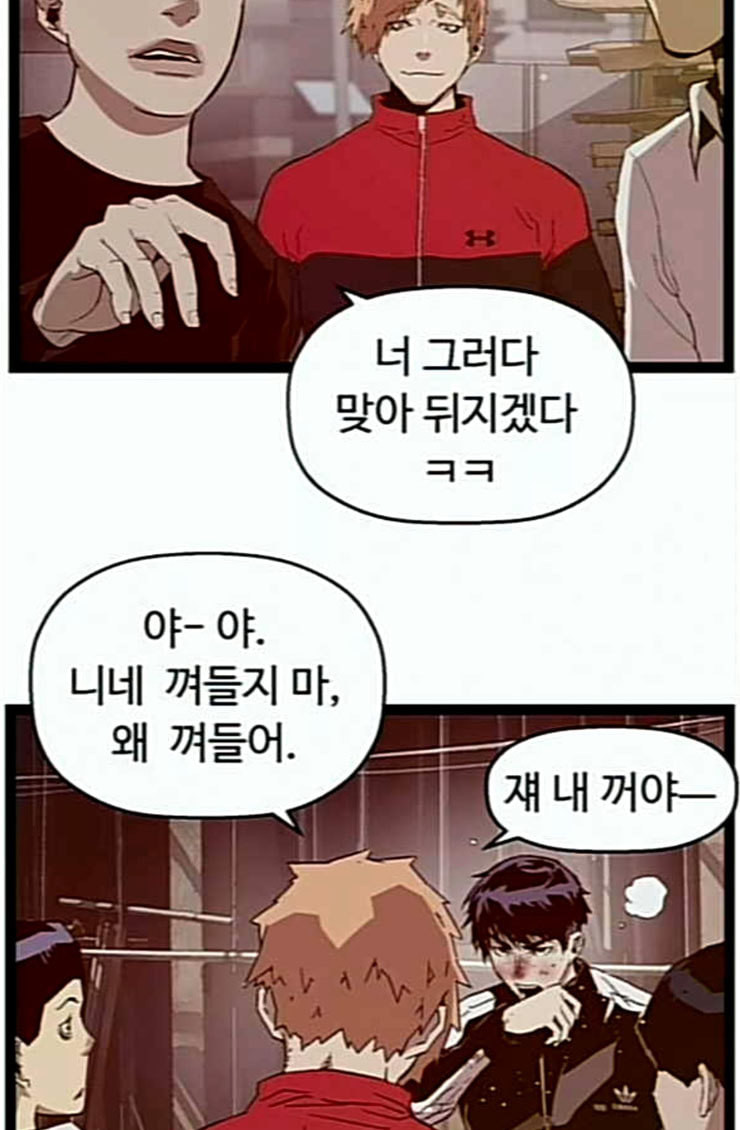 약한영웅 96화 바쿠 고탁 4 - 웹툰 이미지 63