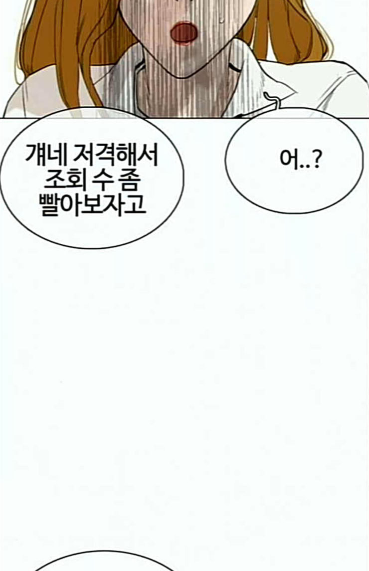 싸움독학 22화 다수의 상대와 싸워 이기는 법 - 웹툰 이미지 96