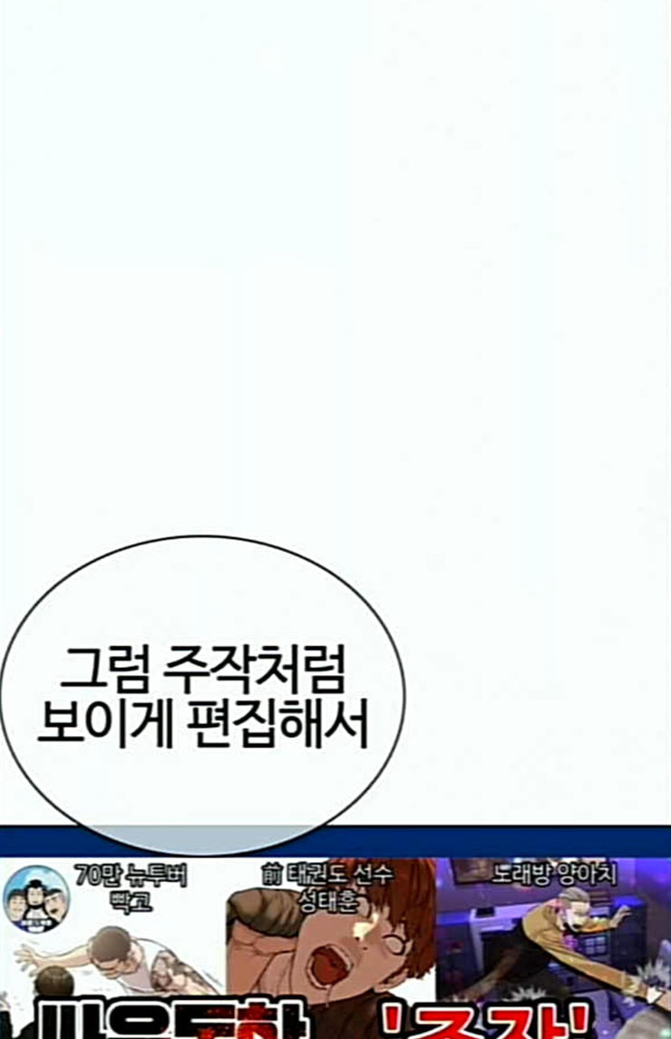 싸움독학 22화 다수의 상대와 싸워 이기는 법 - 웹툰 이미지 98