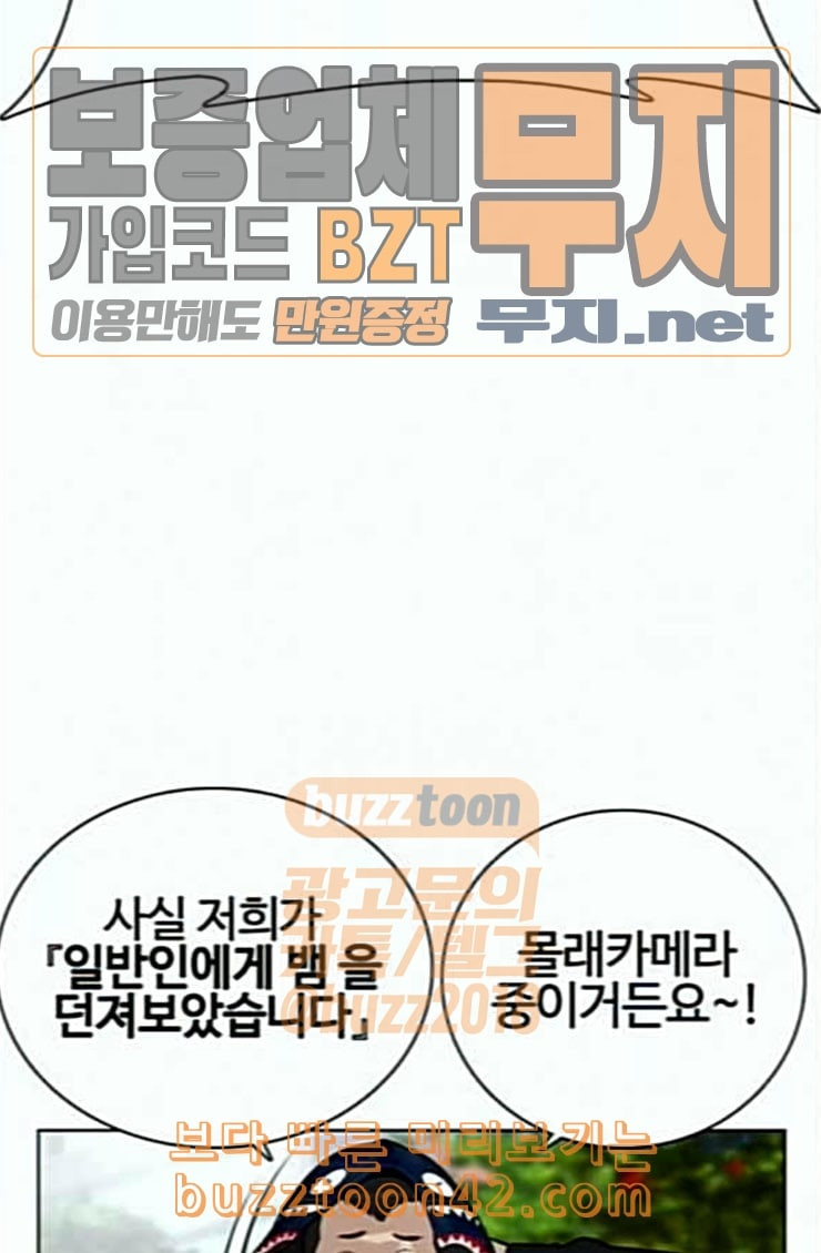 싸움독학 21화 가장 먼저 못 와서 미안해 - 웹툰 이미지 127