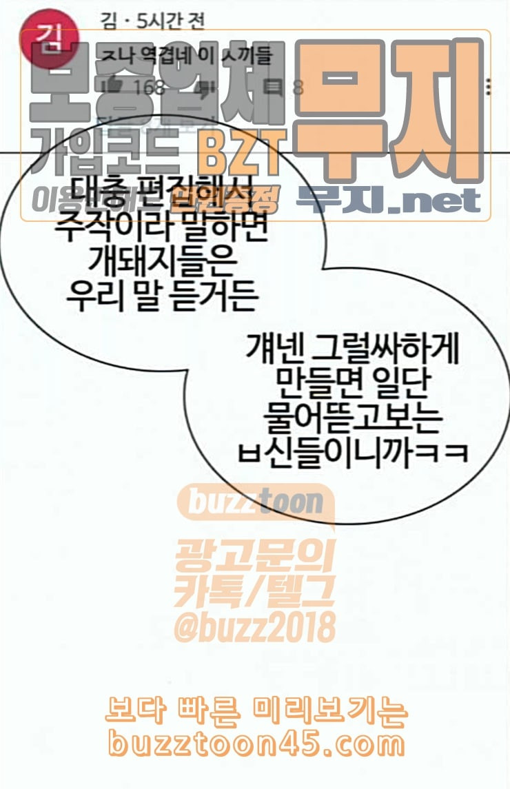 싸움독학 22화 다수의 상대와 싸워 이기는 법 - 웹툰 이미지 103