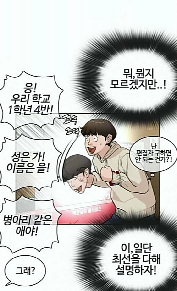 싸움독학 20화 묻잖여 이쁘냐고 - 웹툰 이미지 155