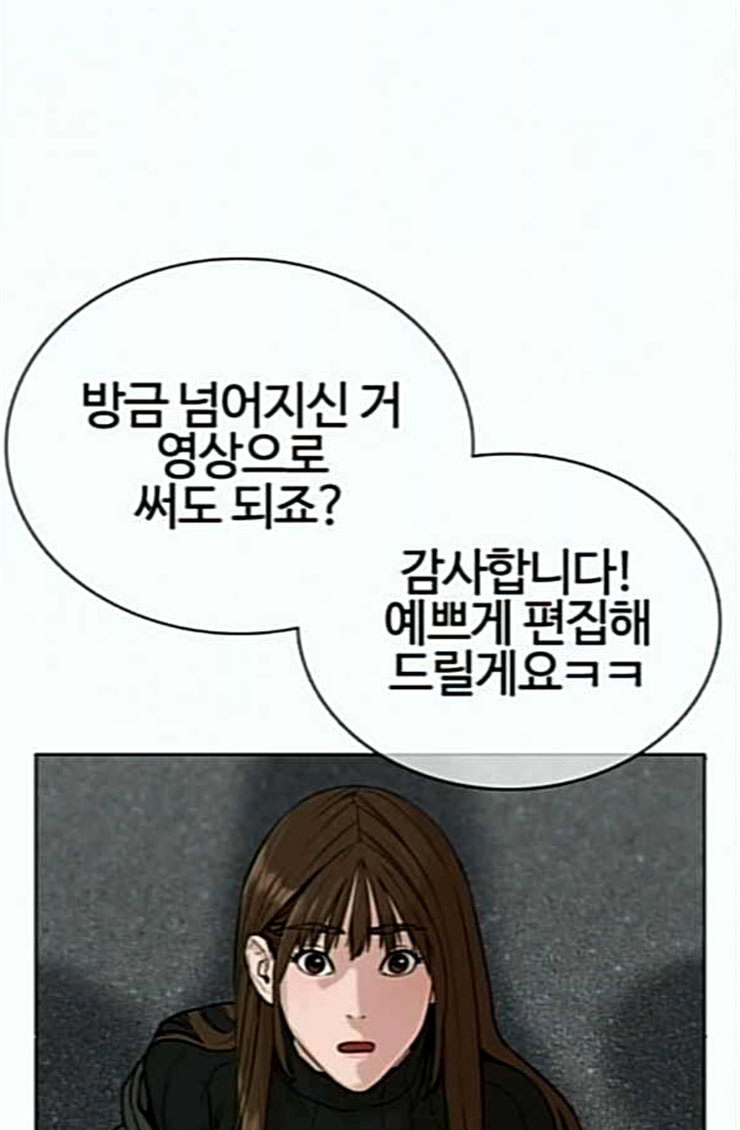 싸움독학 21화 가장 먼저 못 와서 미안해 - 웹툰 이미지 129