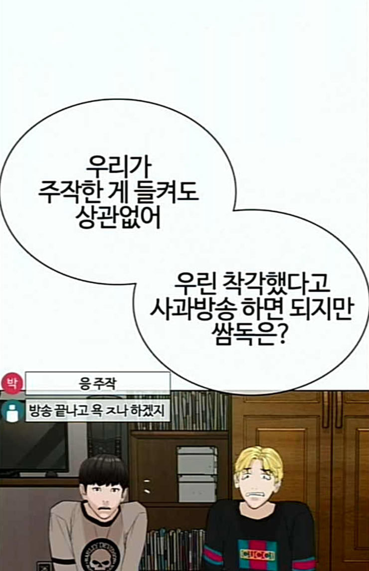 싸움독학 22화 다수의 상대와 싸워 이기는 법 - 웹툰 이미지 104