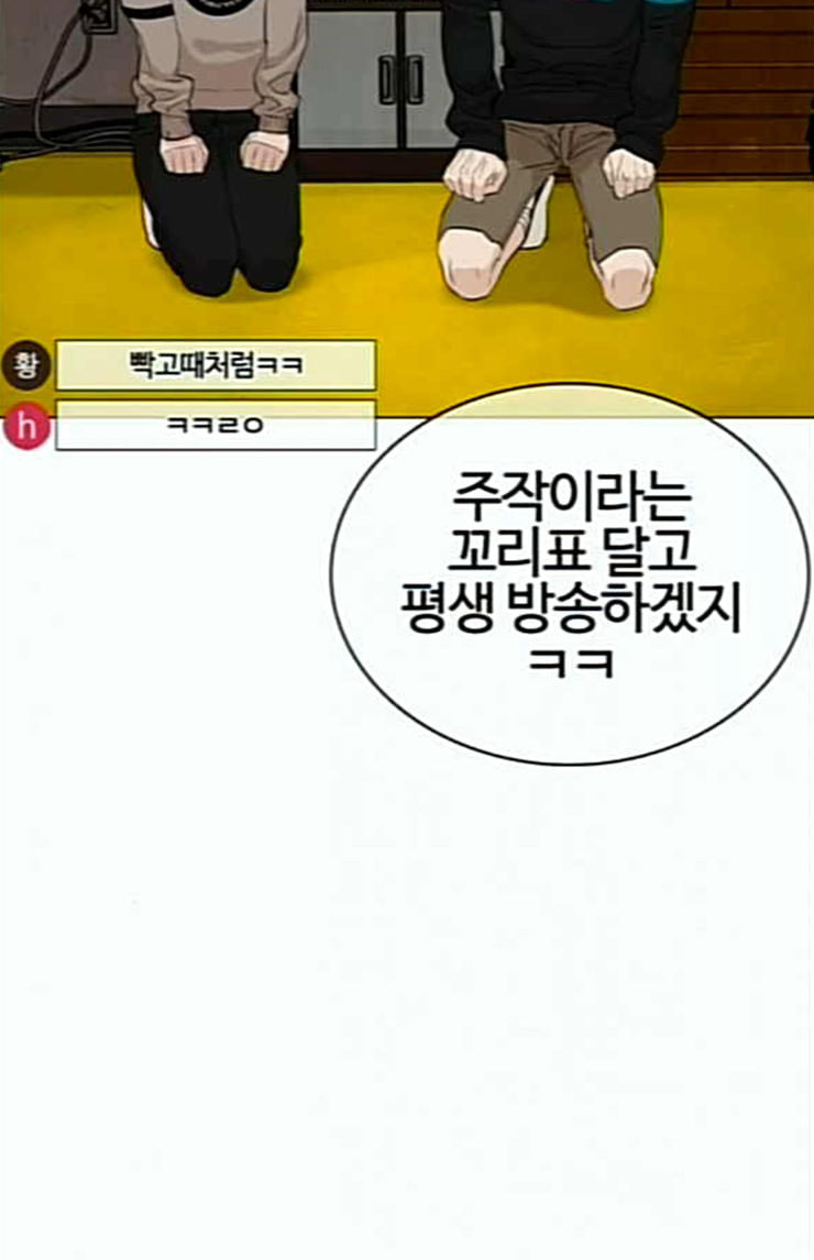 싸움독학 22화 다수의 상대와 싸워 이기는 법 - 웹툰 이미지 105