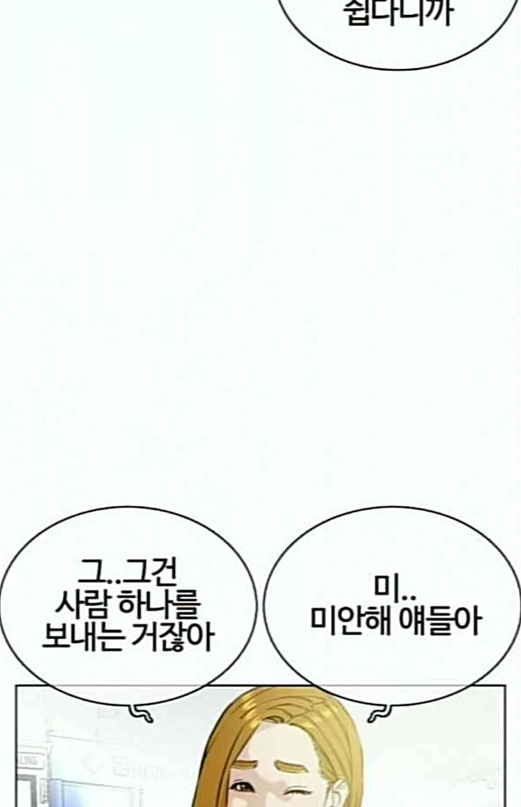 싸움독학 22화 다수의 상대와 싸워 이기는 법 - 웹툰 이미지 108