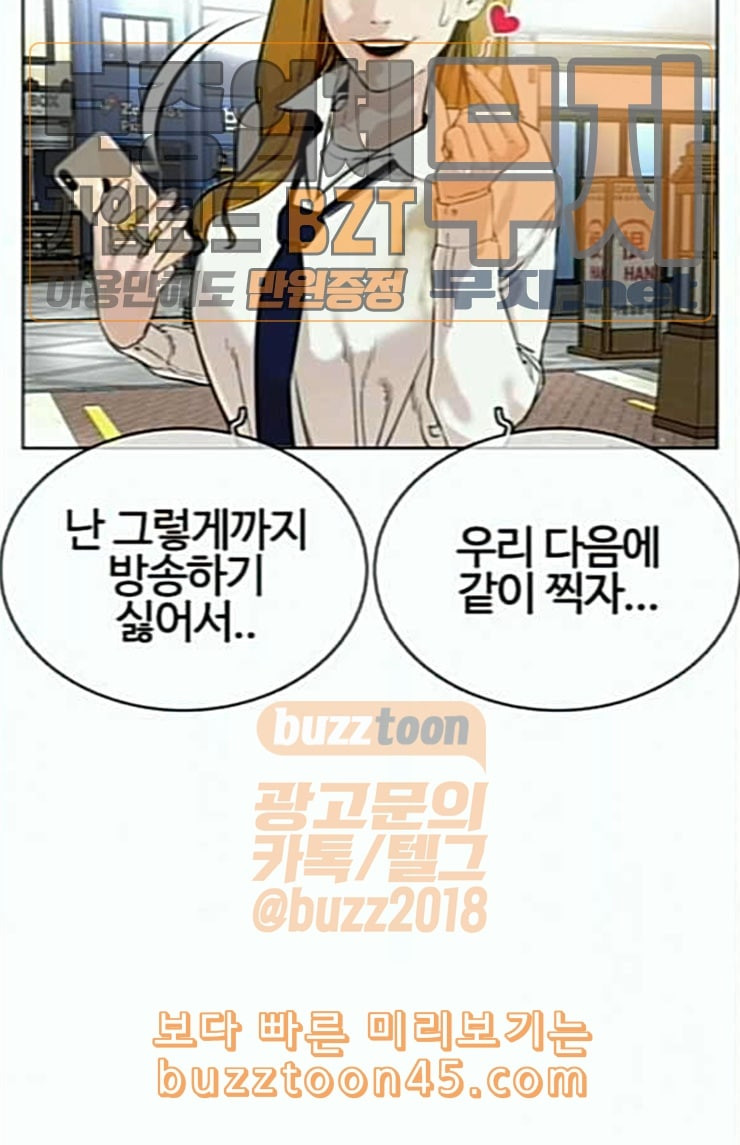 싸움독학 22화 다수의 상대와 싸워 이기는 법 - 웹툰 이미지 109