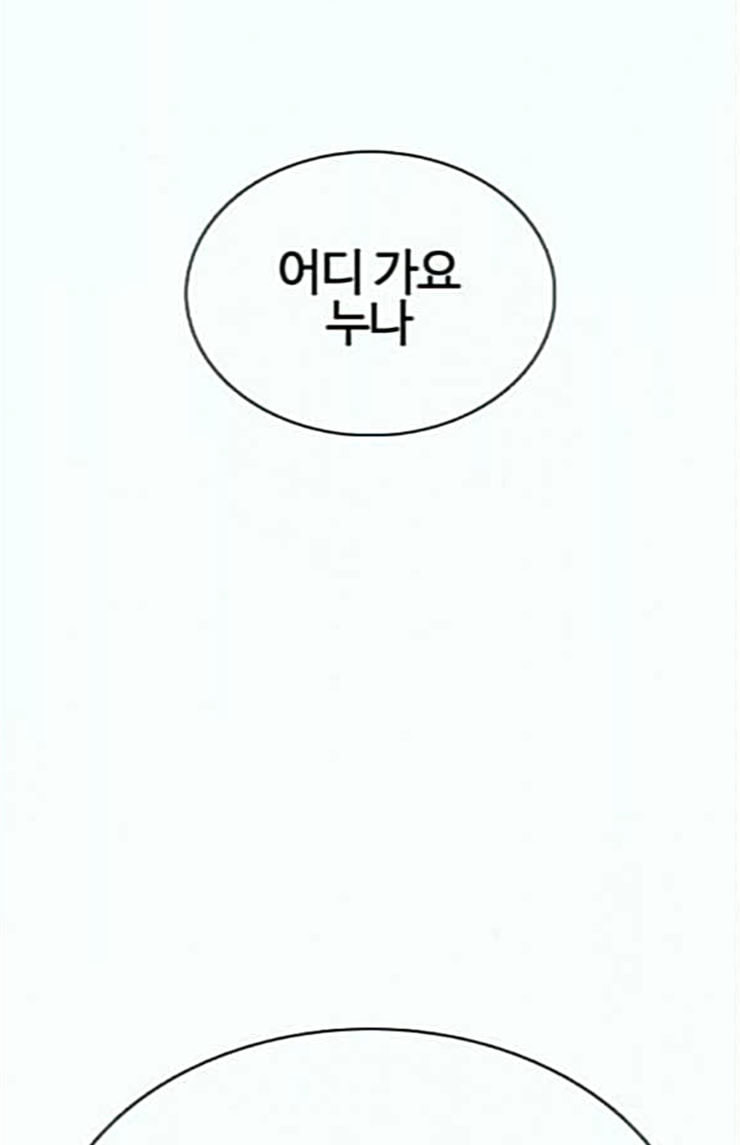 싸움독학 22화 다수의 상대와 싸워 이기는 법 - 웹툰 이미지 110