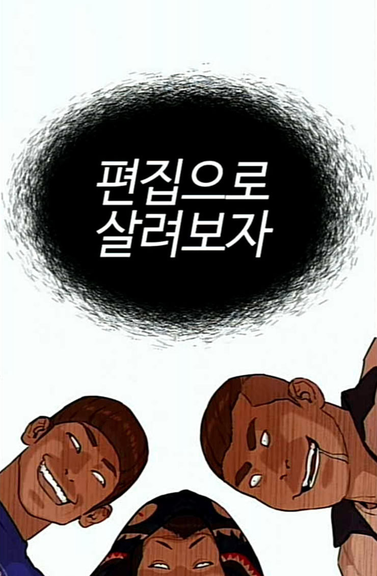 싸움독학 21화 가장 먼저 못 와서 미안해 - 웹툰 이미지 140