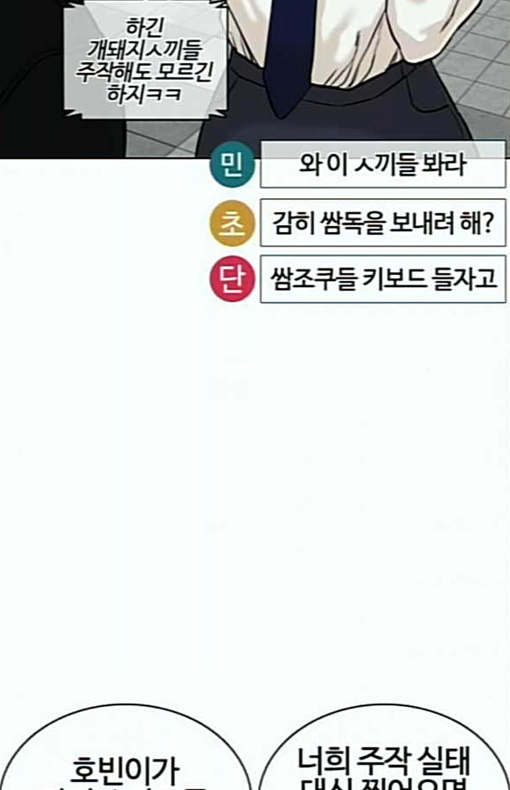 싸움독학 22화 다수의 상대와 싸워 이기는 법 - 웹툰 이미지 116