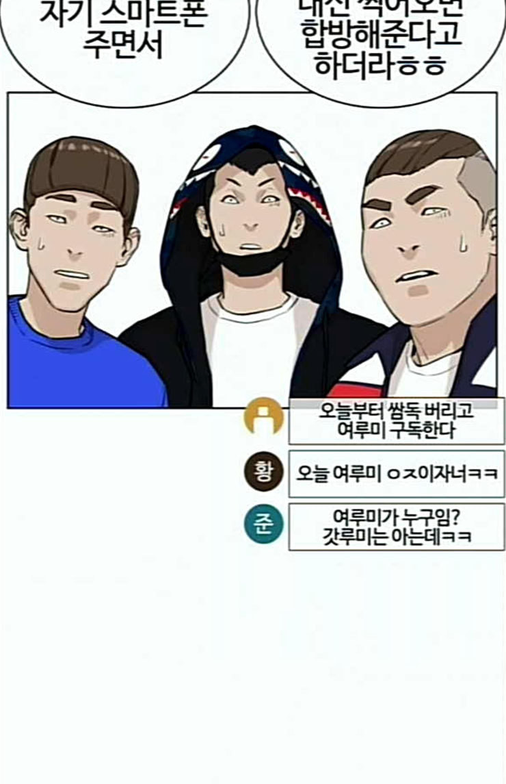 싸움독학 22화 다수의 상대와 싸워 이기는 법 - 웹툰 이미지 117