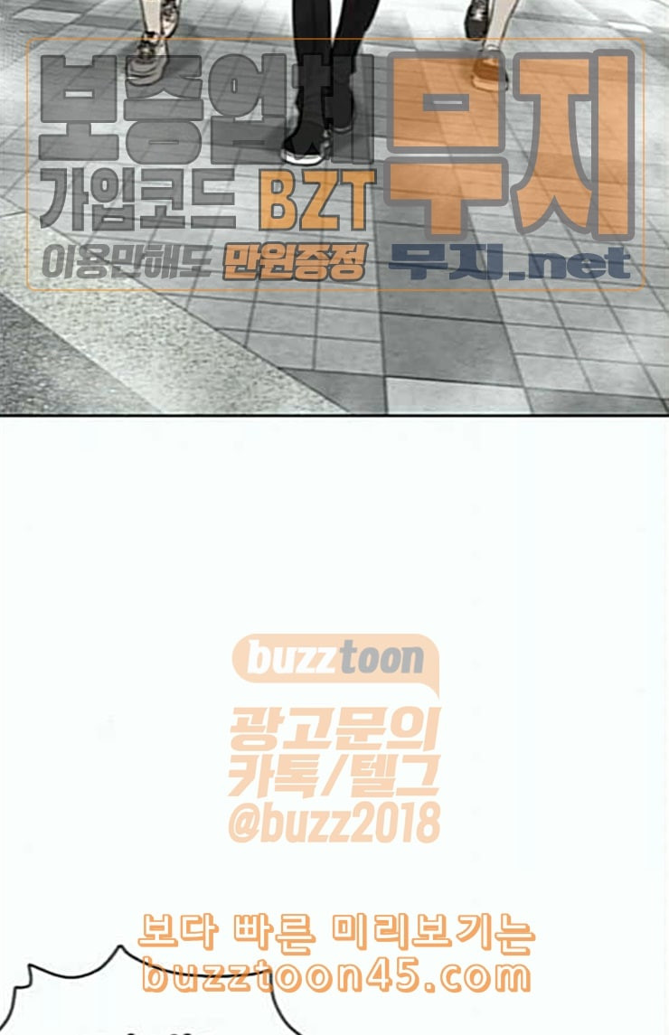 싸움독학 22화 다수의 상대와 싸워 이기는 법 - 웹툰 이미지 121