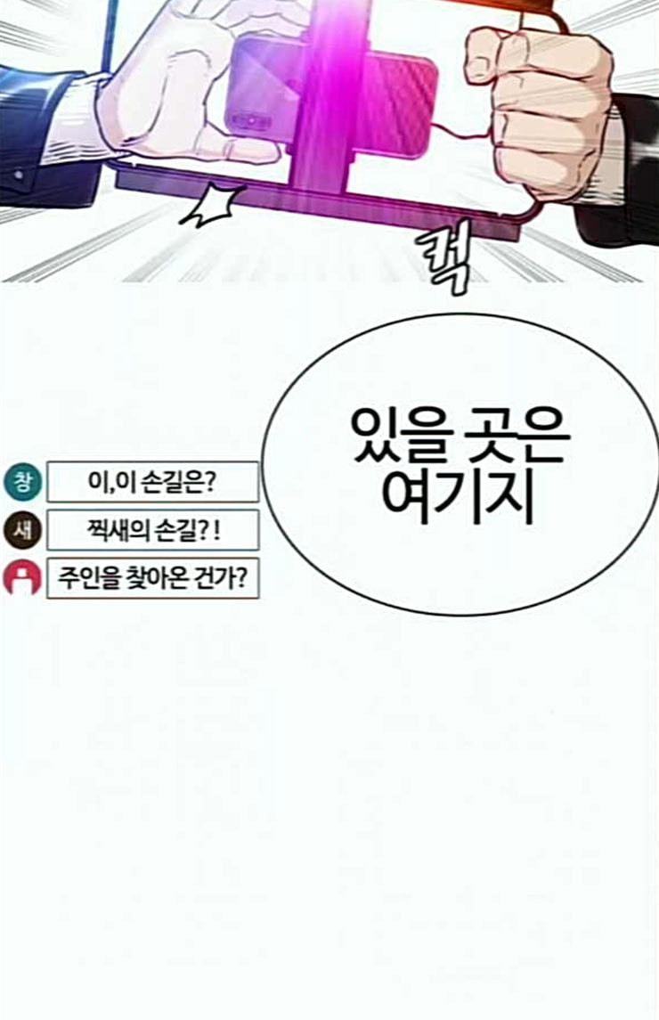 싸움독학 22화 다수의 상대와 싸워 이기는 법 - 웹툰 이미지 124