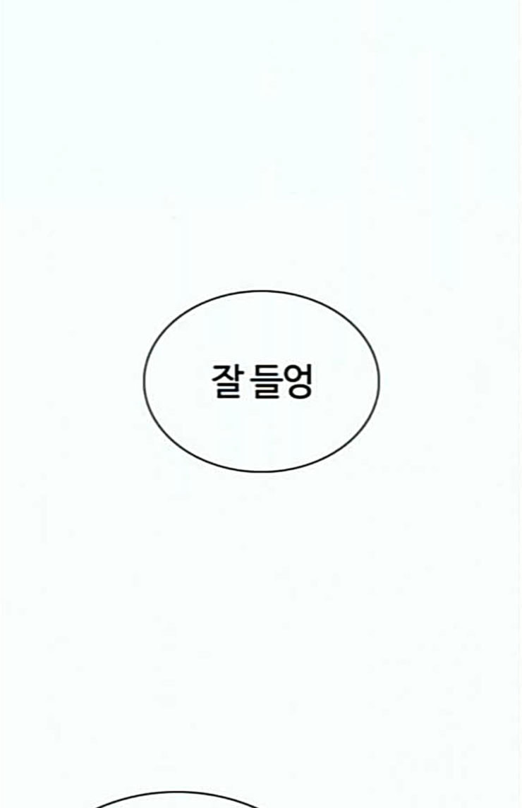 싸움독학 22화 다수의 상대와 싸워 이기는 법 - 웹툰 이미지 126