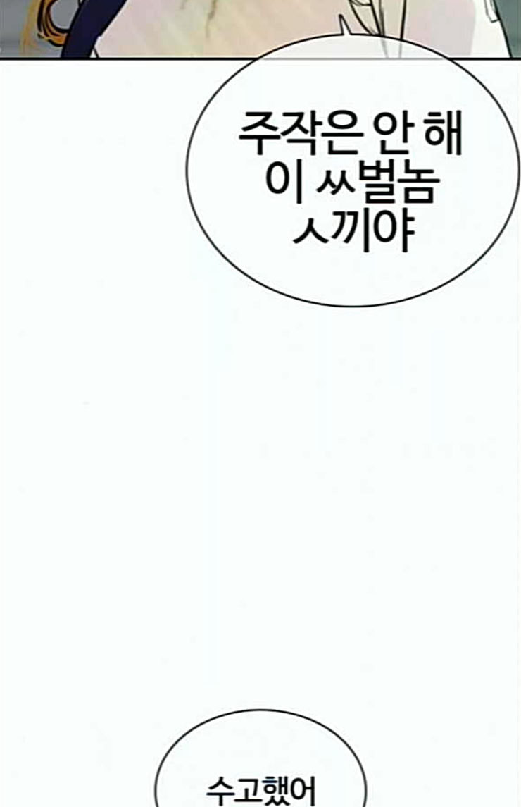 싸움독학 22화 다수의 상대와 싸워 이기는 법 - 웹툰 이미지 128