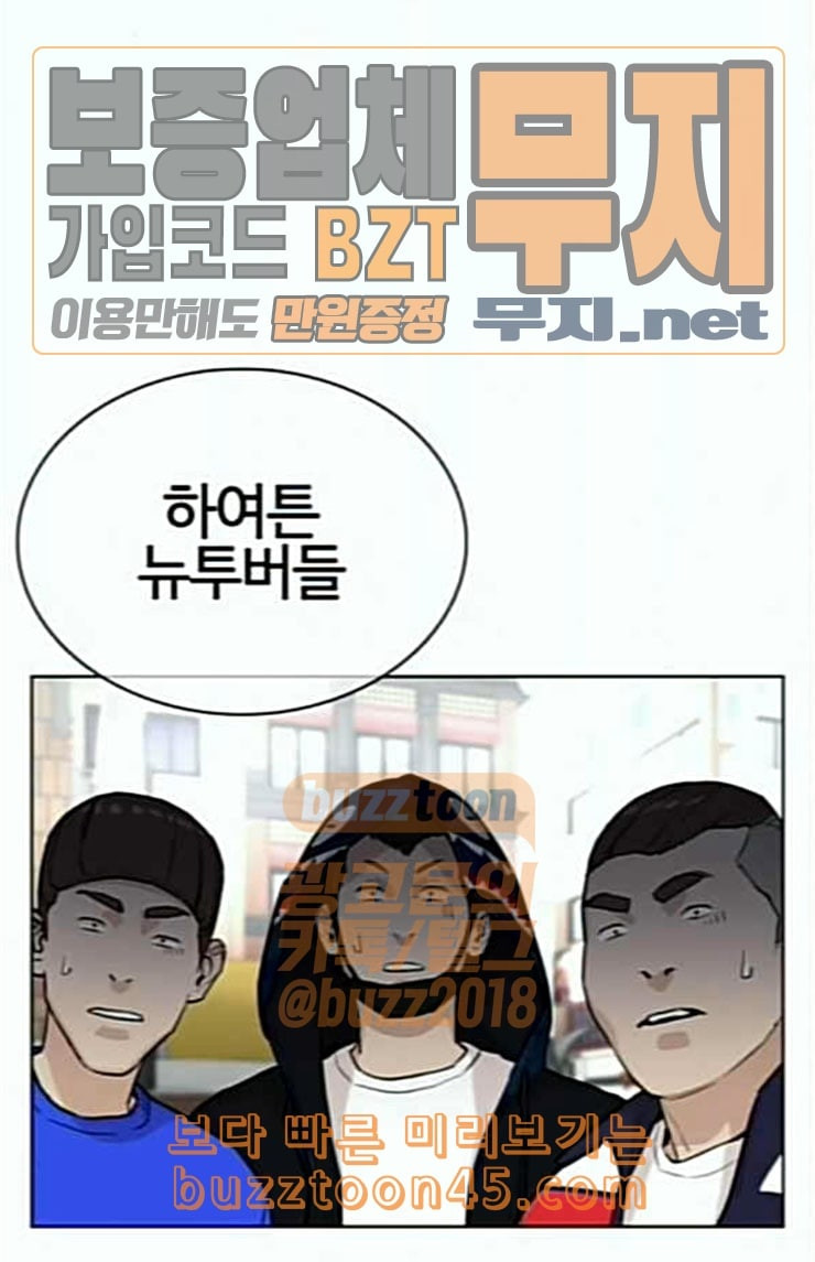 싸움독학 22화 다수의 상대와 싸워 이기는 법 - 웹툰 이미지 133