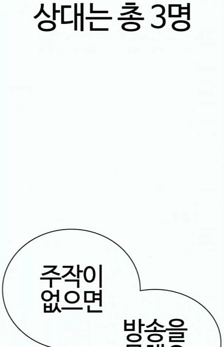 싸움독학 22화 다수의 상대와 싸워 이기는 법 - 웹툰 이미지 134