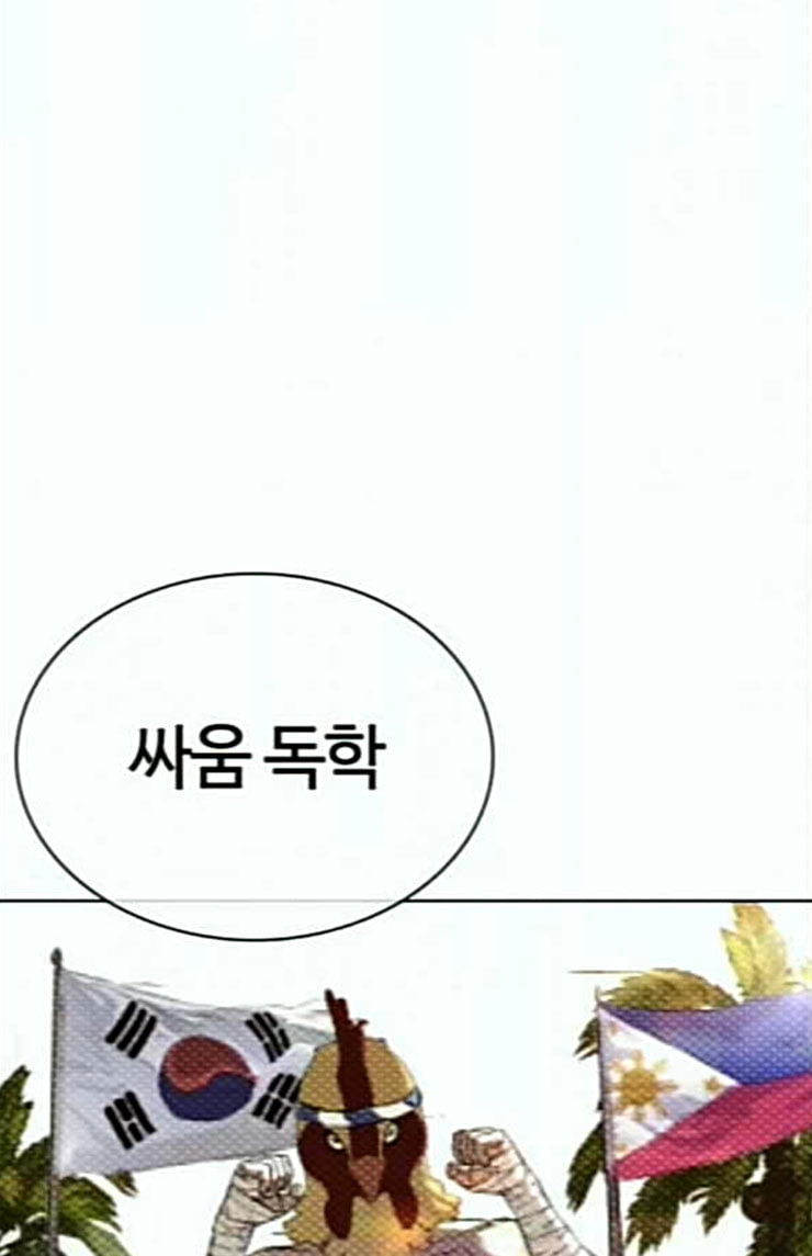 싸움독학 22화 다수의 상대와 싸워 이기는 법 - 웹툰 이미지 136