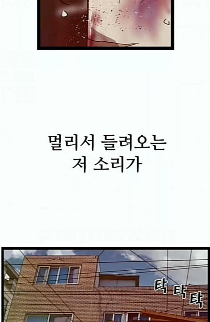 약한영웅 96화 바쿠 고탁 4 - 웹툰 이미지 101