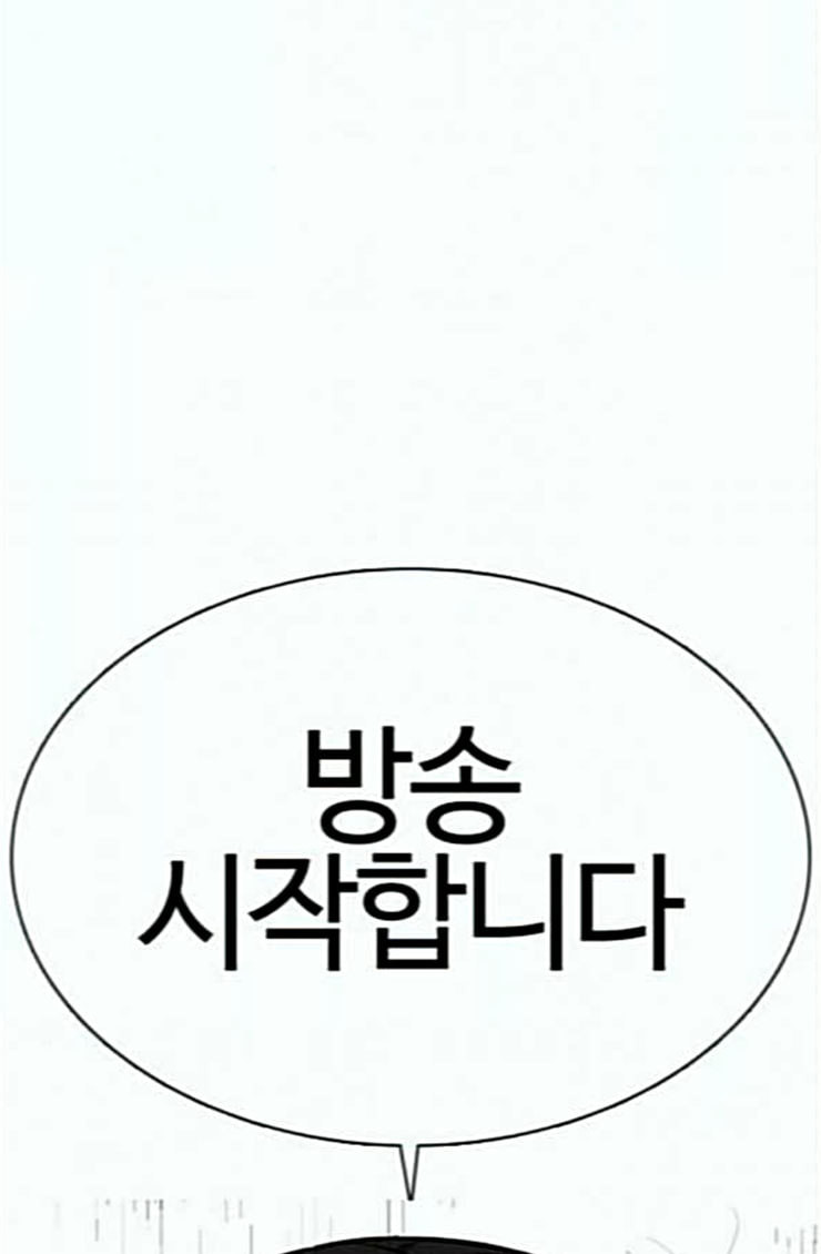 싸움독학 21화 가장 먼저 못 와서 미안해 - 웹툰 이미지 167