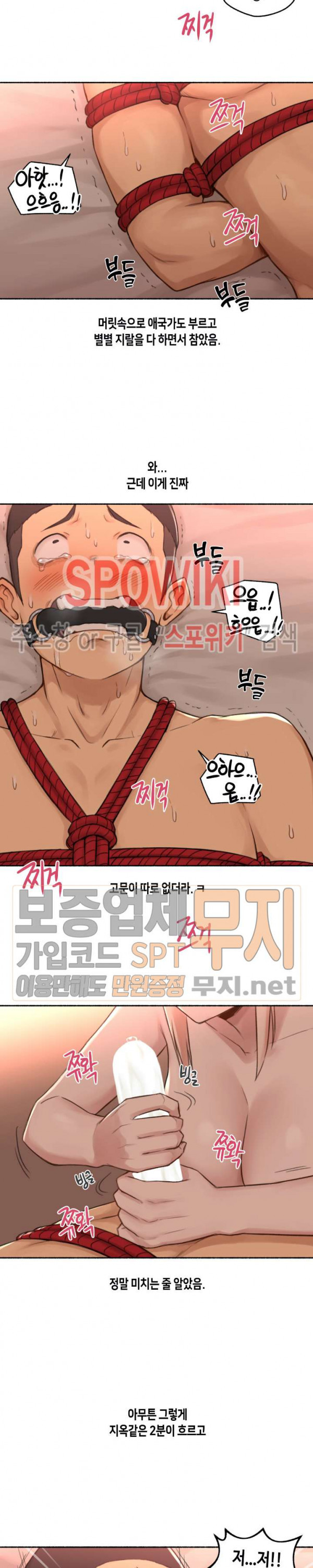 얘랑 했어? 18화 여자한테 고문당했어 (3) - 웹툰 이미지 4