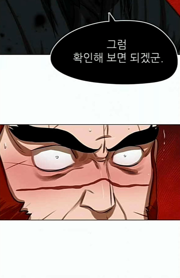 장씨세가 호위무사 50화 - 웹툰 이미지 77