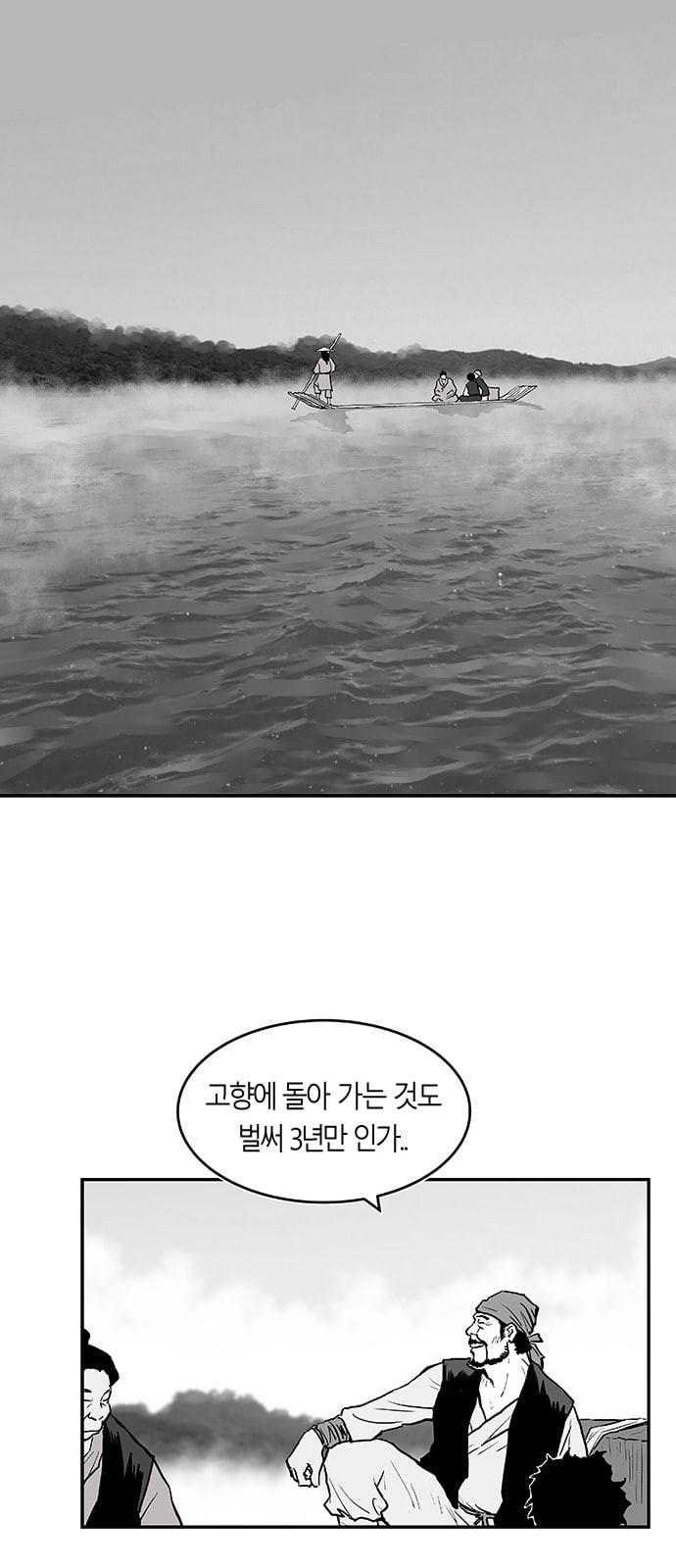 앵무살수 1화 - 웹툰 이미지 3