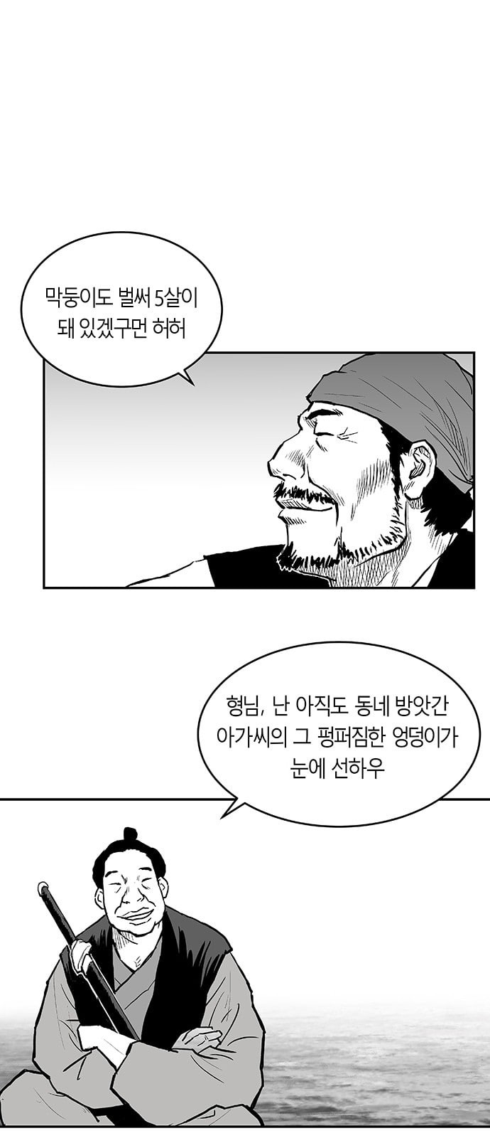 앵무살수 1화 - 웹툰 이미지 4