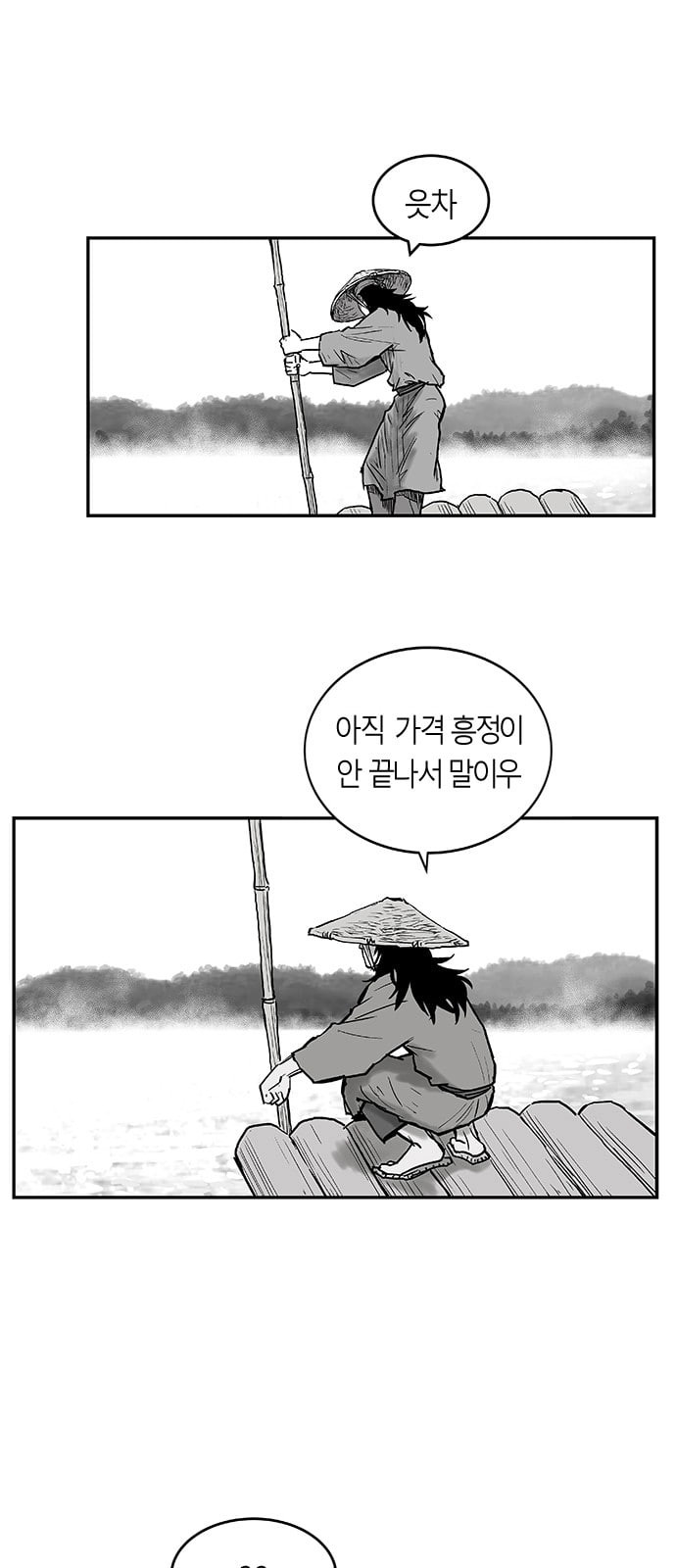 앵무살수 1화 - 웹툰 이미지 8