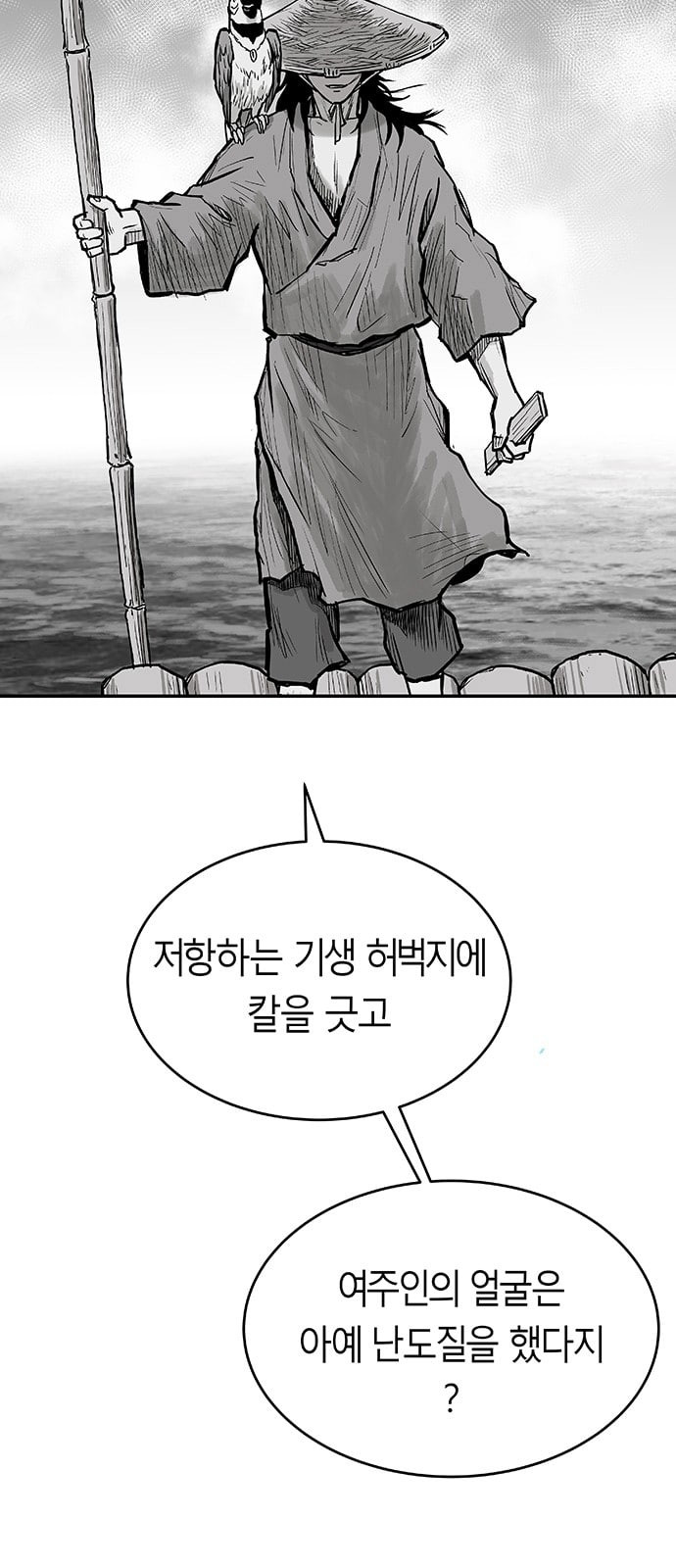 앵무살수 1화 - 웹툰 이미지 19