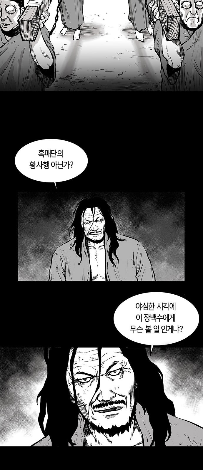 앵무살수 1화 - 웹툰 이미지 53