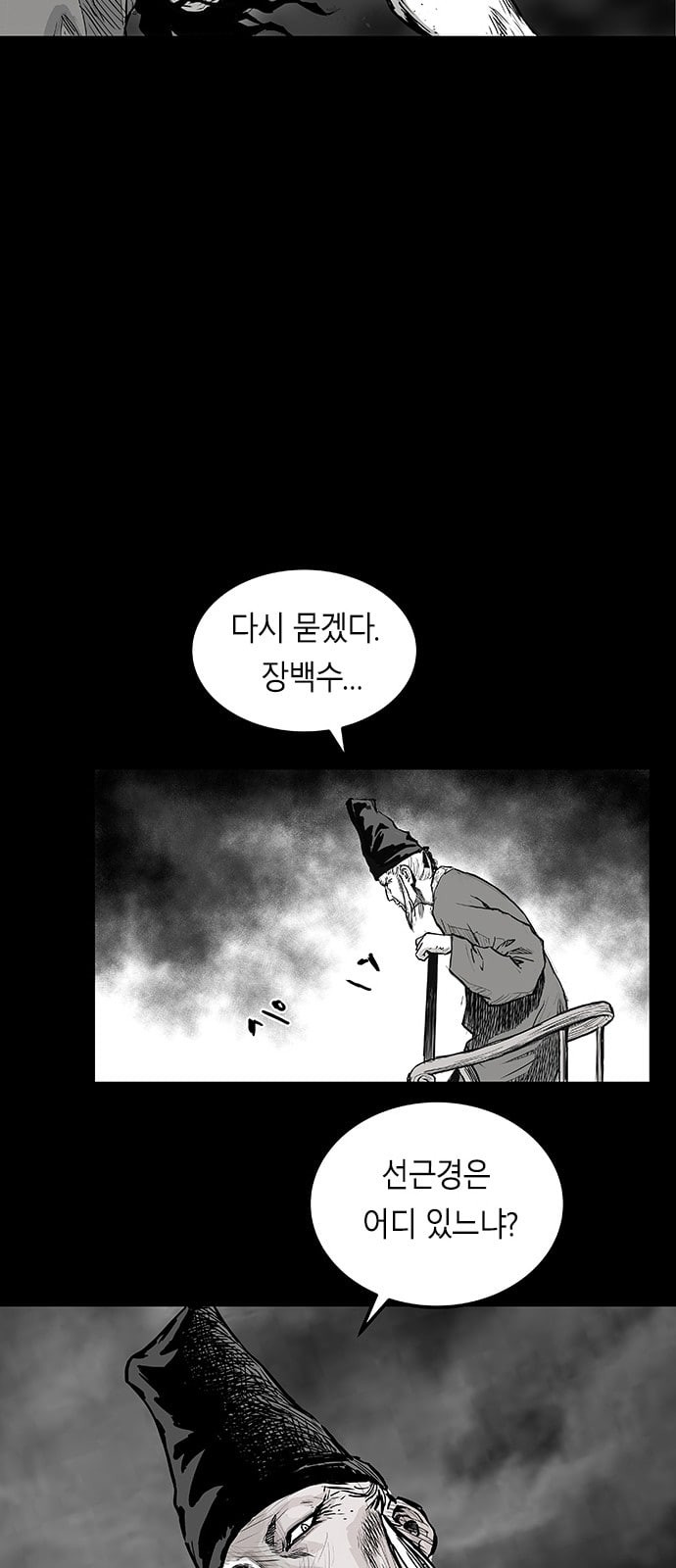 앵무살수 1화 - 웹툰 이미지 67