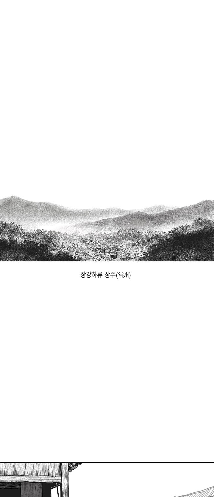 앵무살수 1화 - 웹툰 이미지 69