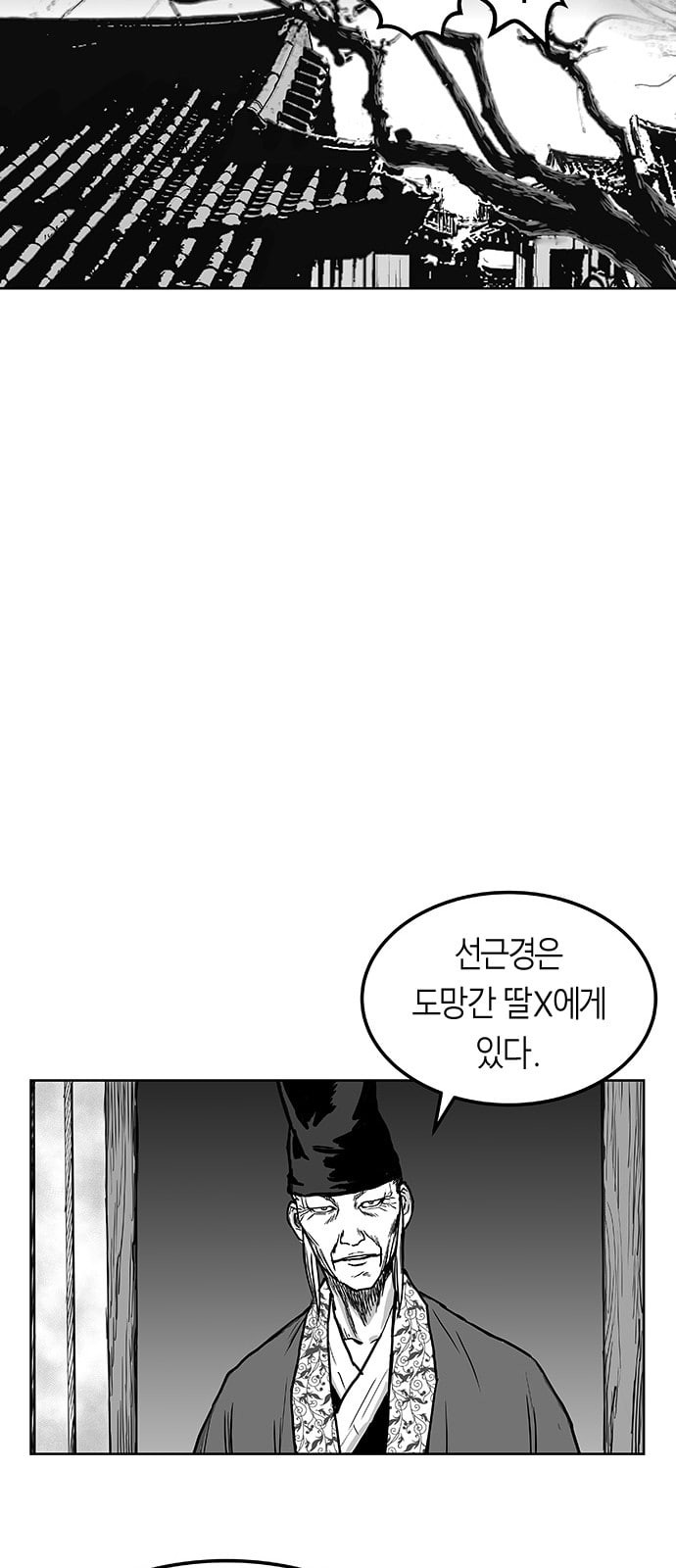 앵무살수 2화 - 웹툰 이미지 2