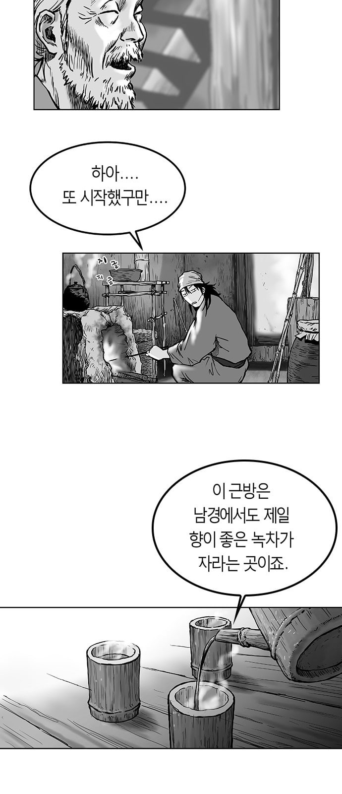 앵무살수 2화 - 웹툰 이미지 24