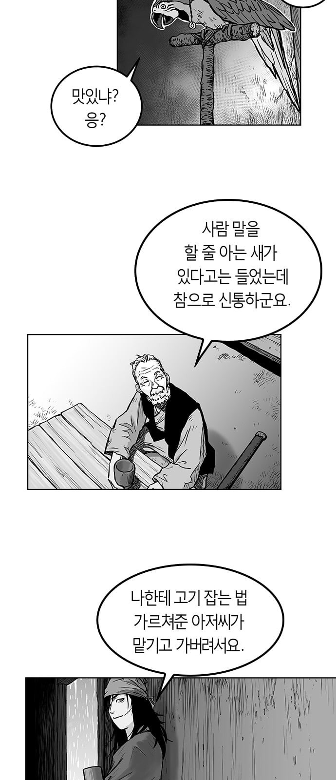 앵무살수 2화 - 웹툰 이미지 27