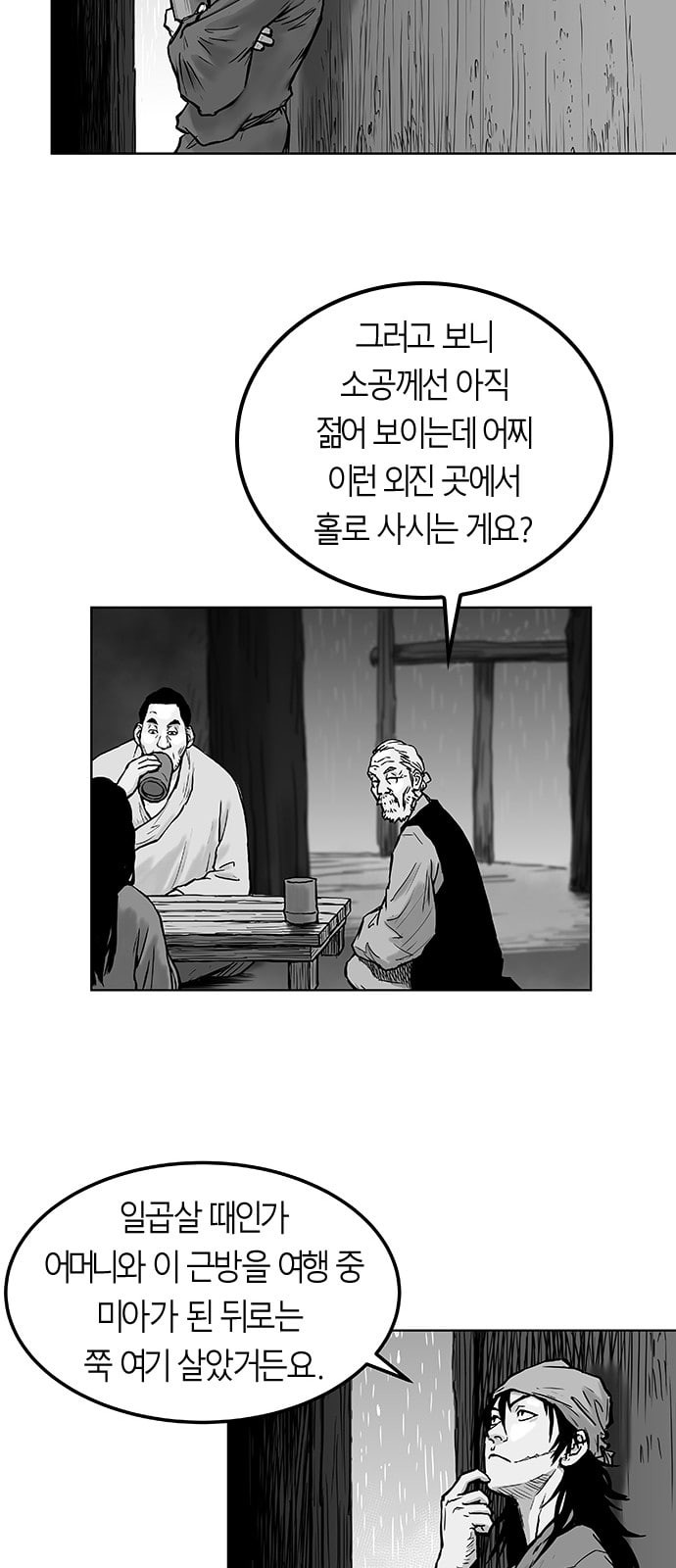 앵무살수 2화 - 웹툰 이미지 28