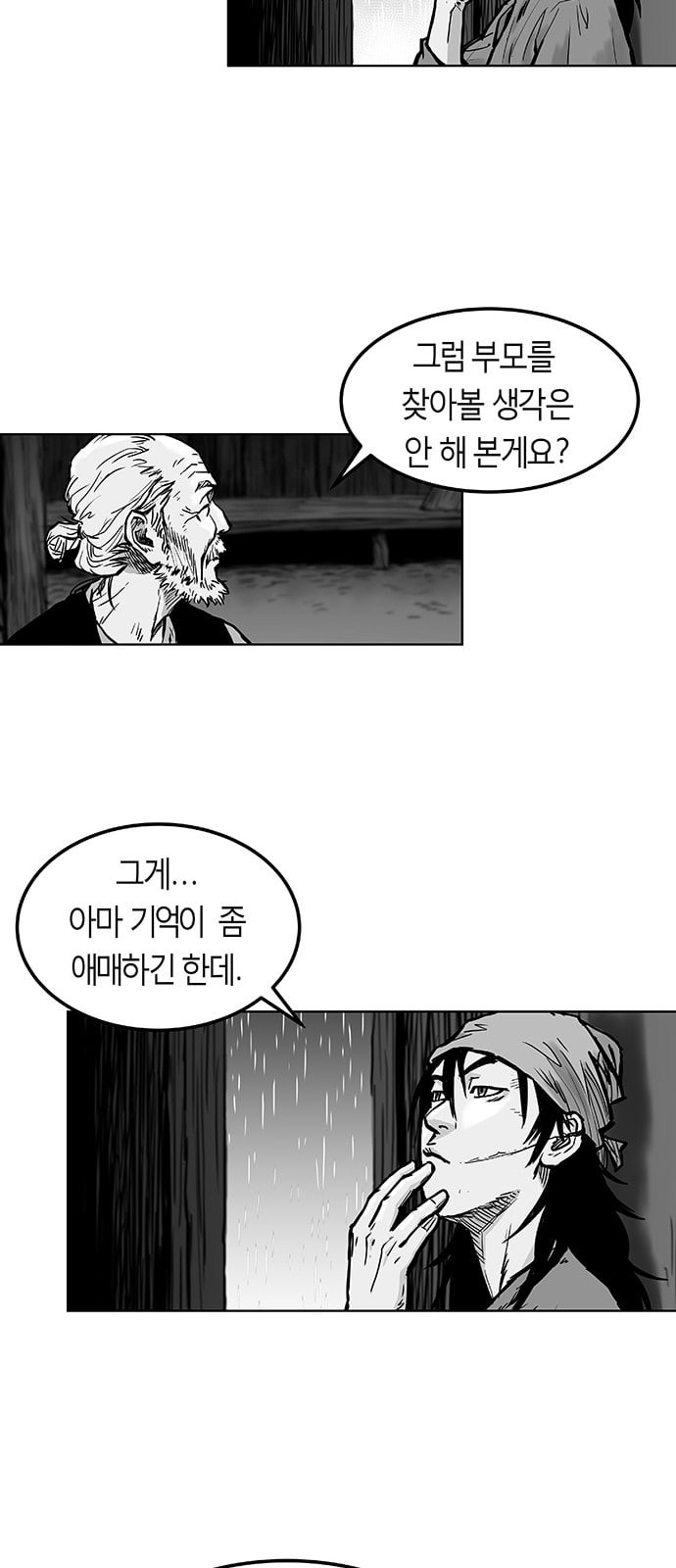 앵무살수 2화 - 웹툰 이미지 29