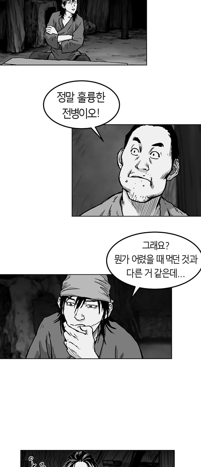 앵무살수 2화 - 웹툰 이미지 34