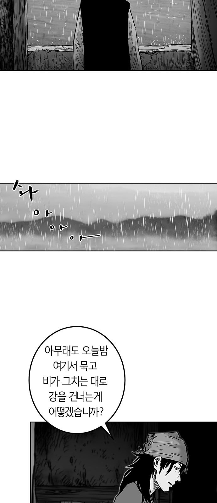 앵무살수 2화 - 웹툰 이미지 36