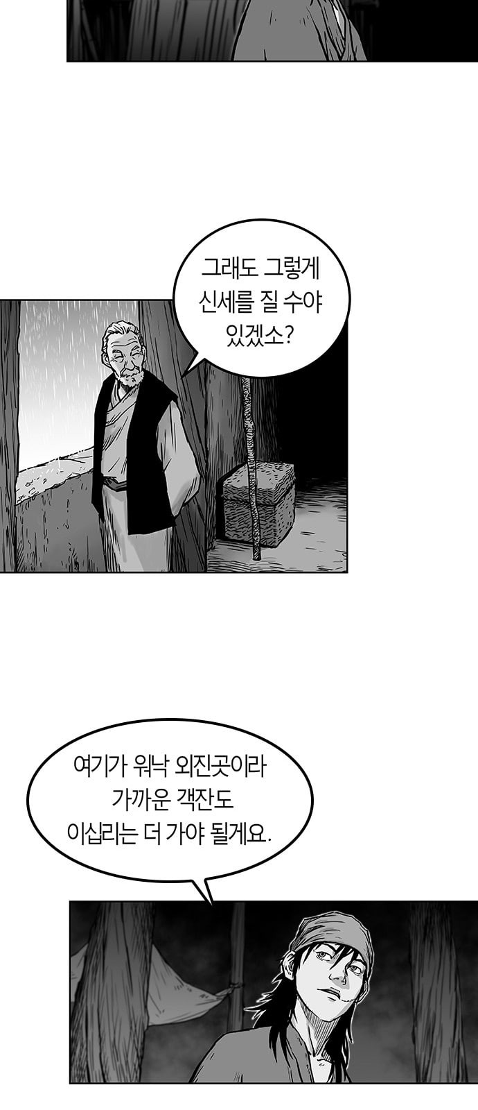 앵무살수 2화 - 웹툰 이미지 37