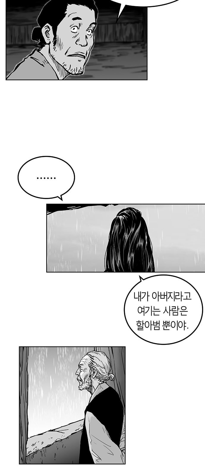 앵무살수 2화 - 웹툰 이미지 43